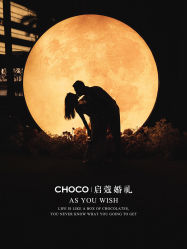 -CHOCO-启蔻婚礼(三亚公司)