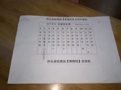 -村长家的疙瘩汤·东营菜(东营茶城店)