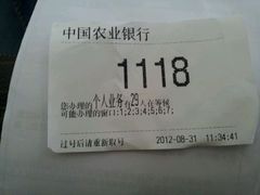 -中国农业银行(尚书里支行)