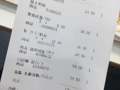 账单-宜家·瑞典风味餐厅(北京西红门店)