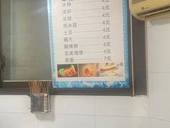 -好吃狗凉糕总店