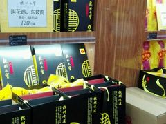 -杭州七宝(河坊街店)