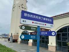 -东澳岛