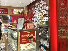 -京天红酒家(虎坊路店)