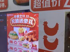 -华莱士·全鸡汉堡(五号路店)