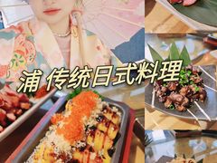 -浦·传统日式料理(3 5 1 1 店)