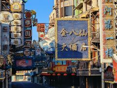 -上海影视乐园