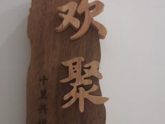 -隆德堂青瓷艺术·茶馆(故宫店)