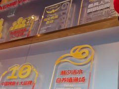 -探鱼·鲜青椒爽麻烤鱼(领展购物广场店)