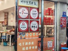 -斯丹姜母鸭·古法干香(涂门街总店)