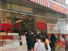 门面-长发西饼(临顿路店)