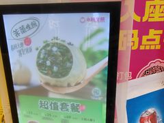 -小杨生煎(天之骄子店)