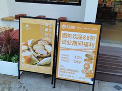 -大仓面包(西平店)