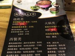 菜单-通海俄式烧烤(下瓦房店)