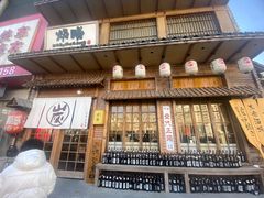 -炉胜·炉端烧·居酒屋