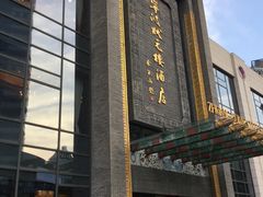 门面-宁波状元楼酒店(和义路店)
