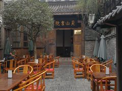 -见山书院