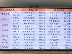 菜单-白玉兰食品(甜云店)