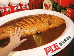 -阿五黄河大鲤鱼(纬三路店)