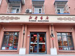 -新华书店(永安路店)