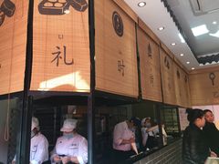 -百饼园(澳门路店)