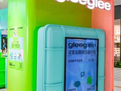 -gleeglee乐溢亦茶(合生汇店)