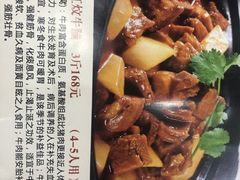 红炆牛腩-好运美食城