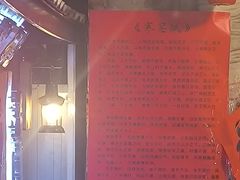 -破瓦寒窑·地摊烤羊排