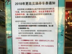 -华联力宝购物停车场(华联力宝购物中心店)