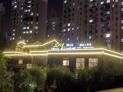 -品悦酒店(三林古镇店)