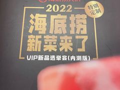 -海底捞大排档火锅(打浦路店)