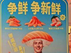 -争鲜回转寿司(东方银座店)