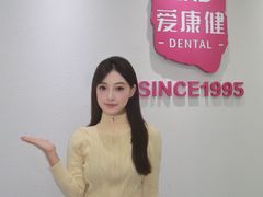 -希玛爱康健口腔(南山海岸城店)