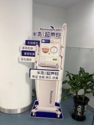 -温州伯思立医院