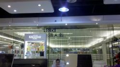 店内环境-DRG达人馆造型