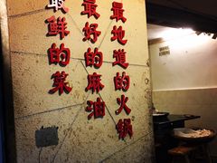 -岗上渣渣老火锅(两路口店)