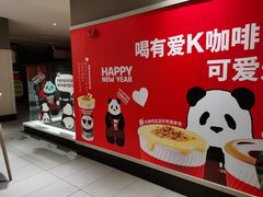 -肯德基(安定门店)