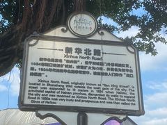 -海口骑楼小吃街