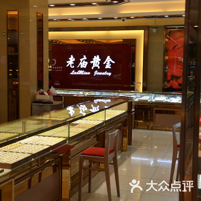 北京黄金店图片大全图片(北京黄金店图片大全图片及价格)