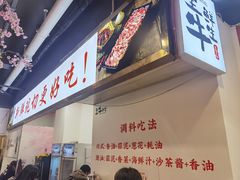门面-皇牛鲜生·牛爱牛鲜牛肉自选火锅(晋吉北路店)