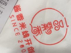 -一品飘香米线(一中总店)