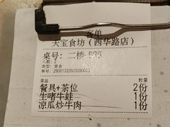 -天宝食坊·啫啫煲大排档(西华路店)