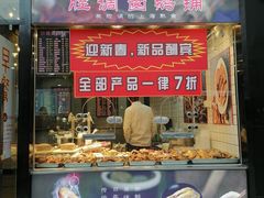门面-腔调面(斜土路店)