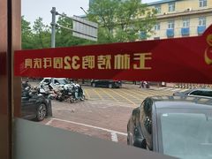 -玉林烤鸭店(黄村兴华店)
