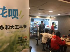 -永和大王(朝晖店)