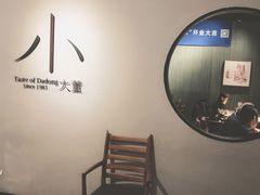 -小大董·烤鸭(凤凰汇店)