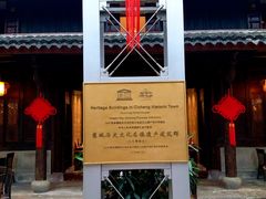 -走马楼饭庄(慈城古县城店)