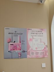 -丝域养发馆