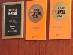 -老雒阳面馆·水席(王城路店)