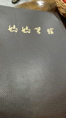 -妈妈菜馆(盛京大奥莱店)
